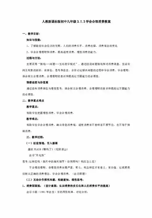 道德与法治核心素养包括哪些内容新课标教学设计，道德与法治核心素养包括哪些内容新课标