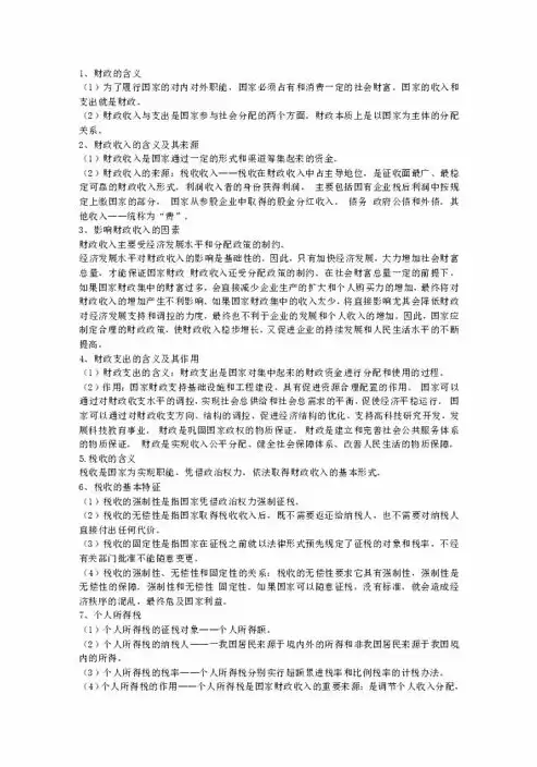 道德与法治核心素养包括哪些内容新课标教学设计，道德与法治核心素养包括哪些内容新课标