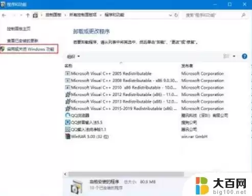 如何关闭win10虚拟机，windows虚拟化怎么关闭功能