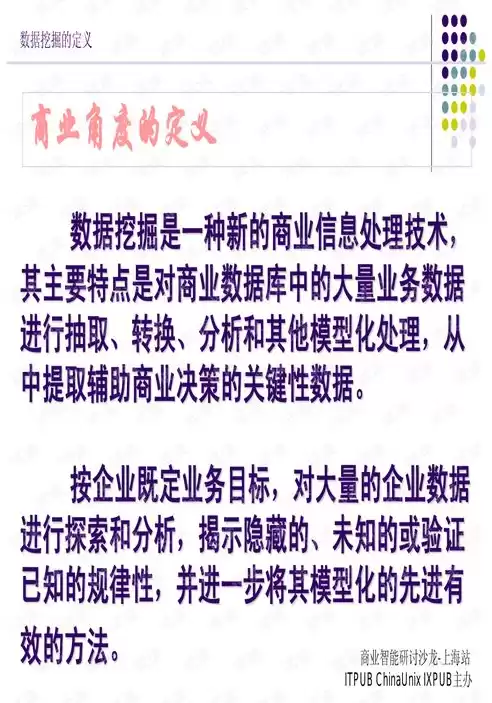 数据挖掘技术的应用趋势包括哪些方面，数据挖掘技术的应用趋势包括