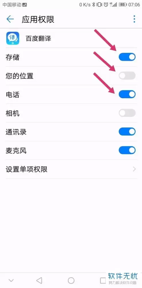 手机存储权限怎么开启oppo，手机存储权限怎么开启