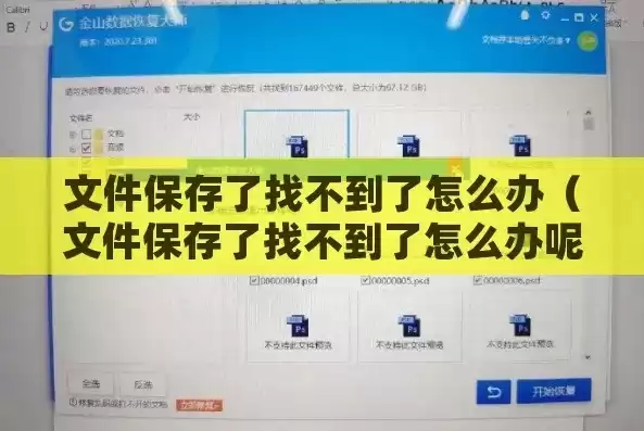 保存在文件夹里的文件不见了怎么办，文件保存到文件夹是空的是什么原因