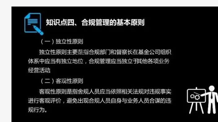 什么称为合规性管理工作内容，什么称为合规性管理工作