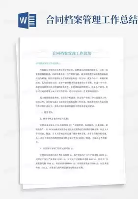 数据安全工作总结报告，数据安全工作总结报告