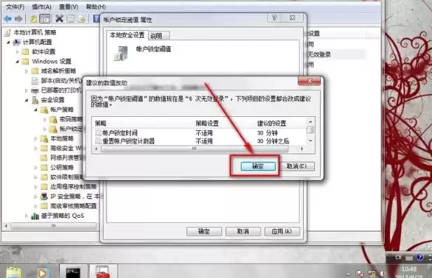 win7系统安全策略怎么设置不了，win7系统安全策略怎么设置