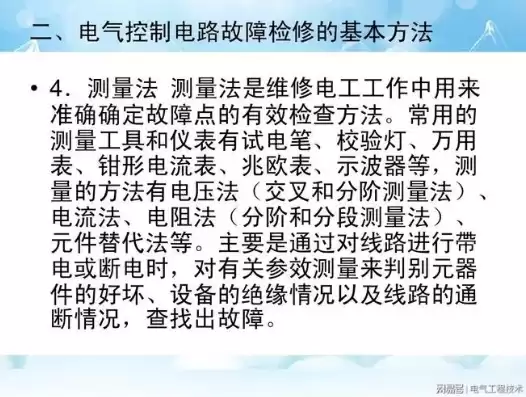 电工故障排除实例视频，故障排除方法及检修步骤中级电工实操手册