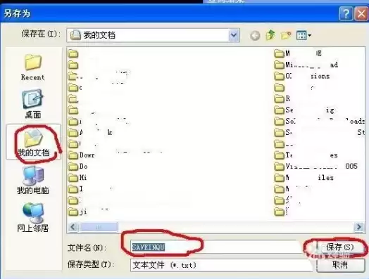 保存到我的文档是什么意思，保存到当前文件夹什么意思
