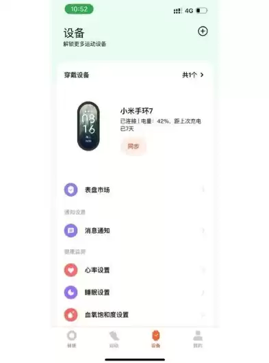 小米手环压力测试是什么意思啊怎么关闭，小米手环压力测试是什么意思啊