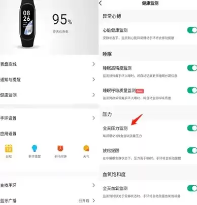 小米手环压力测试是什么意思啊怎么关闭，小米手环压力测试是什么意思啊