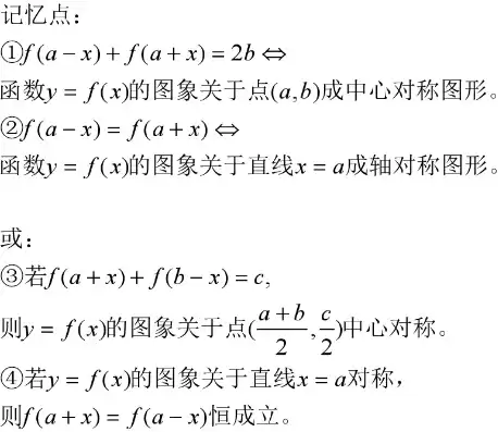 一个函数既有对称中心又有对称直线，函数既有对称轴又有对称中心对吗为什么