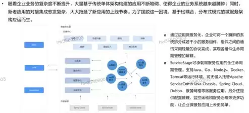 应用性能管理优势是什么，应用性能管理优势