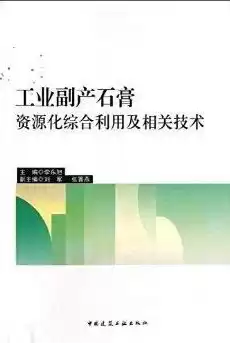 资源化综合利用企业税收优惠目录，资源化综合利用