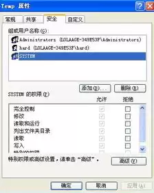 应用安全信息出错c:\program file拒绝访问，应用安全信息时出错 拒绝访问win7