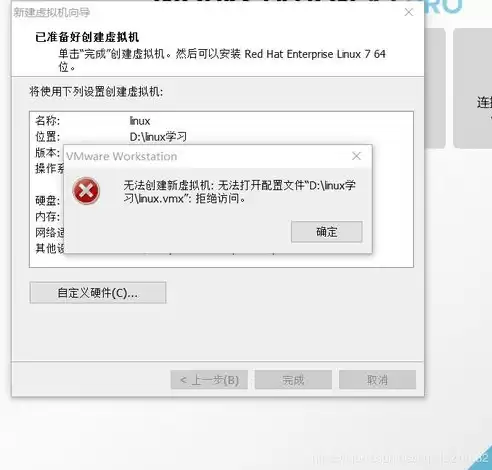 vmware 虚拟化方案，vmware虚拟化平台常见故障