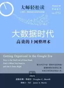 大数据时代公民隐私权的民法保护，大数据时代个人隐私权的民法有哪些