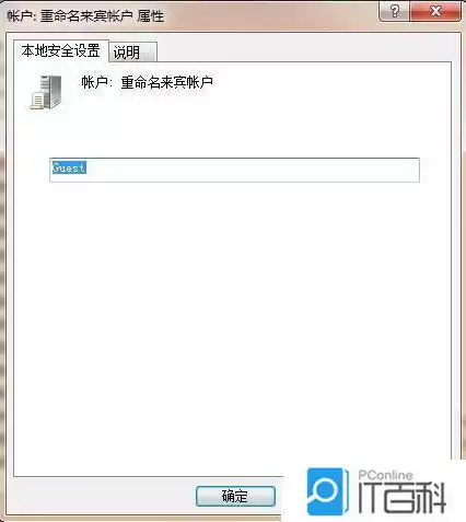 win7应用安全信息时出错 拒绝访问，win7应用安全信息时出错怎么办