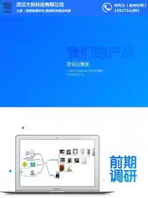 社区云是什么意思，社区云平台系统登录