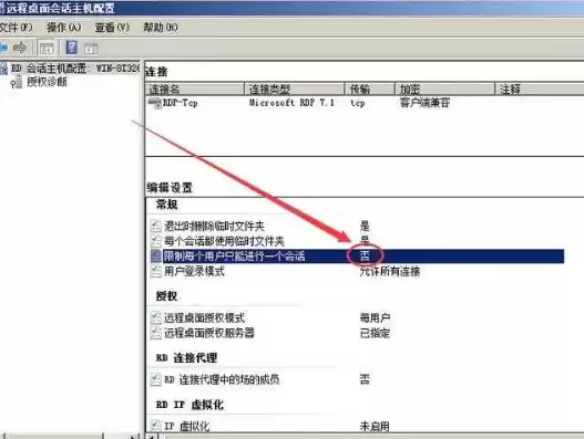 win server2008开启远程桌面服务，winserver2008r2远程桌面服务开启