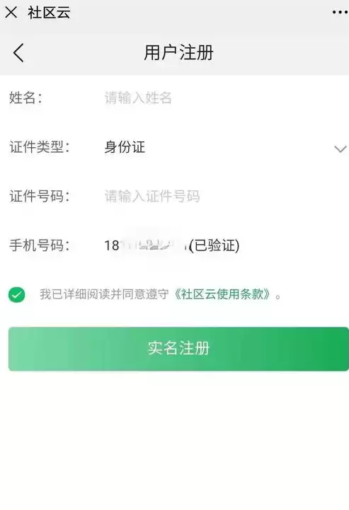 上海社区云什么意思，上海社区云怎么使用