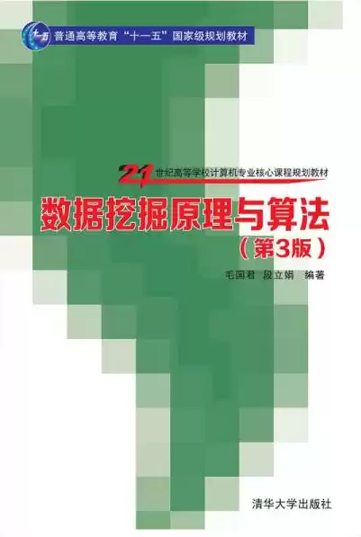 数据挖掘要学哪些课程知识，数据挖掘要学哪些课程