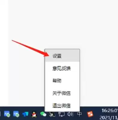 电脑微信怎么从c盘转到d盘，电脑微信存储文件怎么从c盘转到e盘