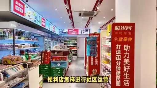 社区店怎么做宣传，怎么做好社区店铺