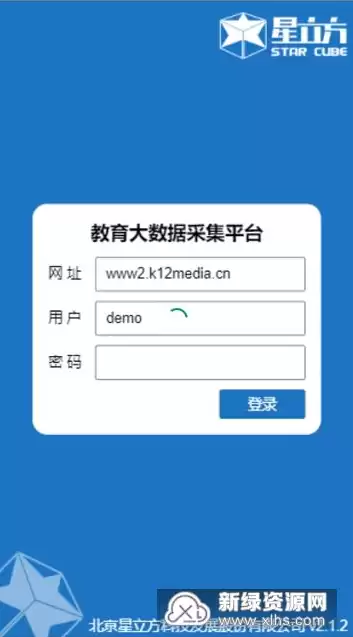 星立方教育大数据采集平台密码忘了，星立方教育大数据采集平台