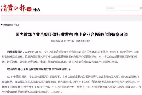 合规评价怎么写要简短，合规评价怎么写