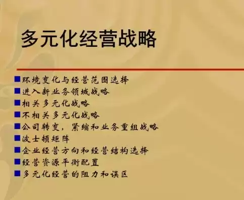 多元化的管理方法包括，多元化的管理方法