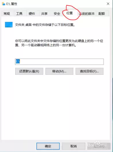 如何更改电脑桌面文件存储位置图标，如何更改电脑桌面文件存储位置