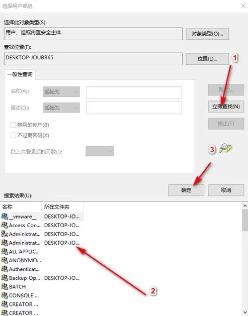 将安全信息应用到 无法枚举容器中的对象，将安全信息应用到对象时发生错误另一个程序正在使用