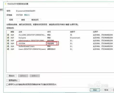 将安全信息应用到 无法枚举容器中的对象，将安全信息应用到对象时发生错误另一个程序正在使用