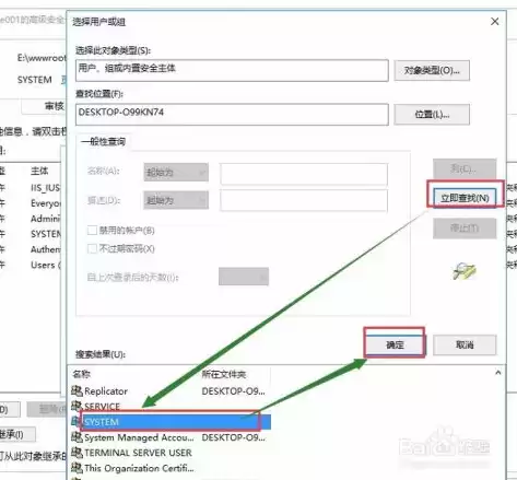 将安全信息应用到 无法枚举容器中的对象，将安全信息应用到对象时发生错误另一个程序正在使用