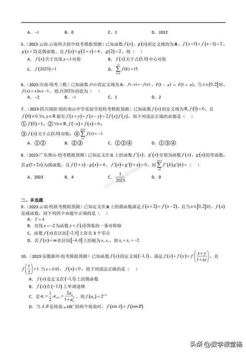 函数中心对称有什么性质，数学函数中心对称