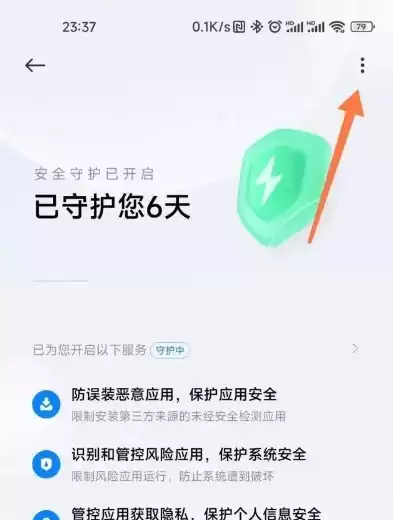 应用安全是什么意思啊怎么解除，应用安全是什么意思啊