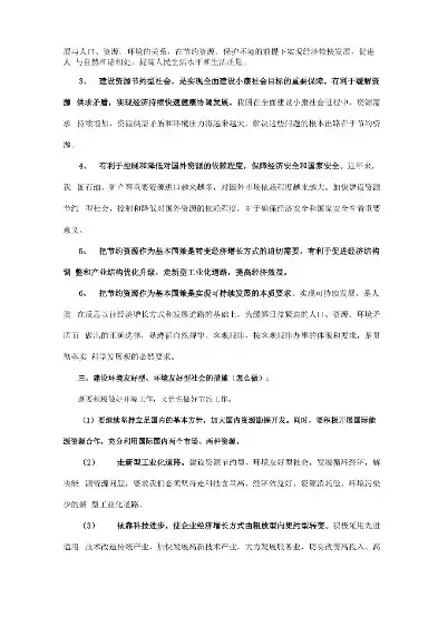 如何提高资源利用效率论文，如何提高资源利用效率