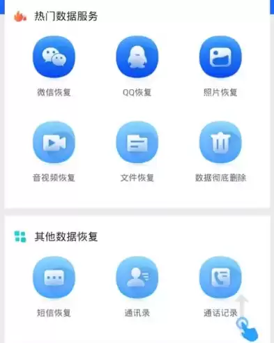 数据免费恢复工具app，数据免费恢复工具