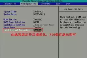 如何开启vt虚拟化win10，如何开启vt虚拟化