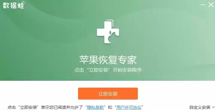 数据蛙怎么样，数据蛙数据恢复免费试用