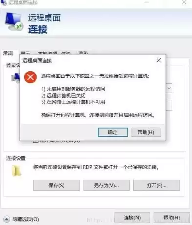 远程桌面连接不上云服务器解决方法视频，远程桌面连接不上云服务器解决方法