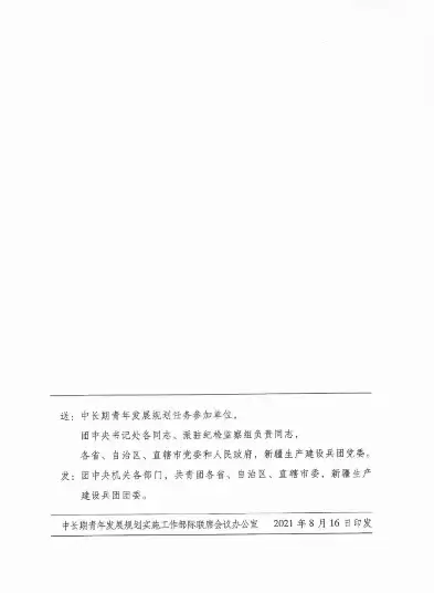 协会章程合规性的审查意见和建议，协会章程合规性的审查意见