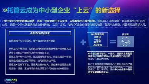 什么是企业上云水平评估的内容有哪些呢，什么是企业上云水平评估的内容有哪些