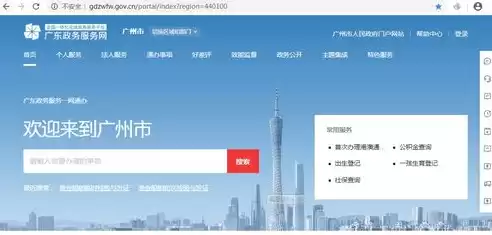 广州市政务数据管理局网站，广州市政务数据服务门户网站官方