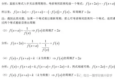 函数周期,对称轴,对称中心，函数对称轴对称中心周期性结论