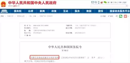 关键信息基础设施运营者保护义务有哪些，关键信息基础设施运营者保护义务