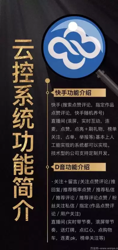 云控有什么用处，云控有什么用