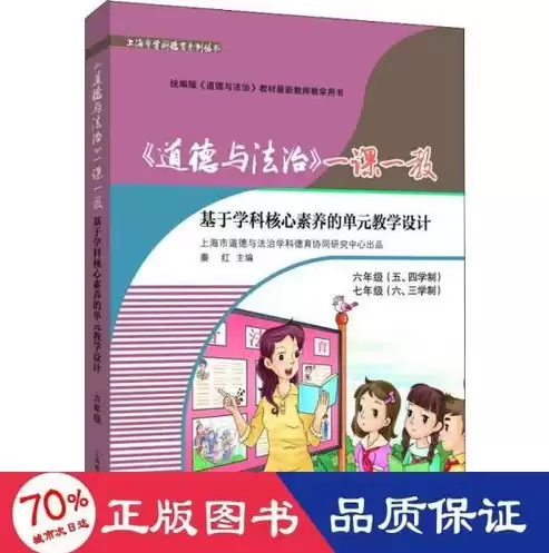 道德与法治课核心素养是什么，道德与法治核心素养包括哪些内容呢