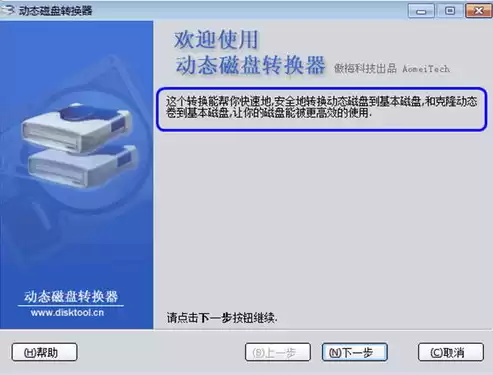 动态磁盘存储资源池怎么设置的，动态磁盘存储资源池怎么设置