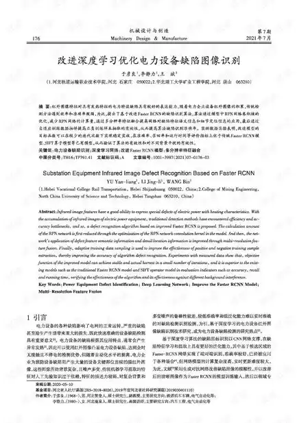 成本优化方案怎么写范文图片，成本优化方案怎么写范文