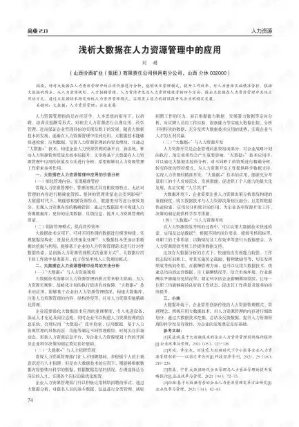 人力资源数据治理服务建设方案范文怎么写的，人力资源数据治理服务建设方案范文怎么写